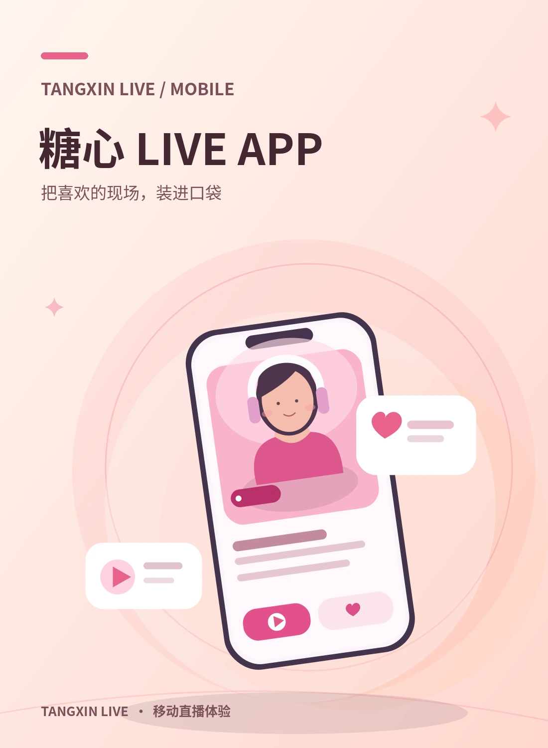 糖心移动阅读
