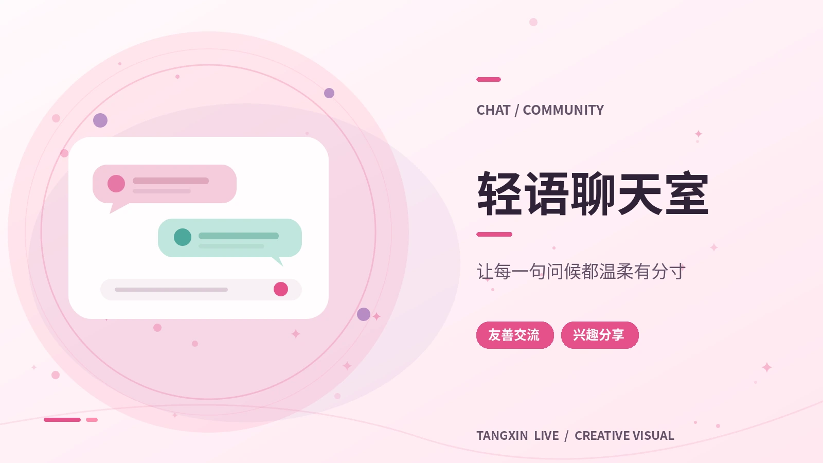 观剧交流礼仪