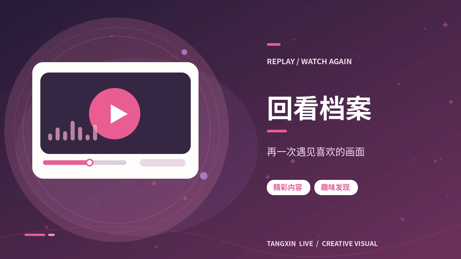 经典题材回望